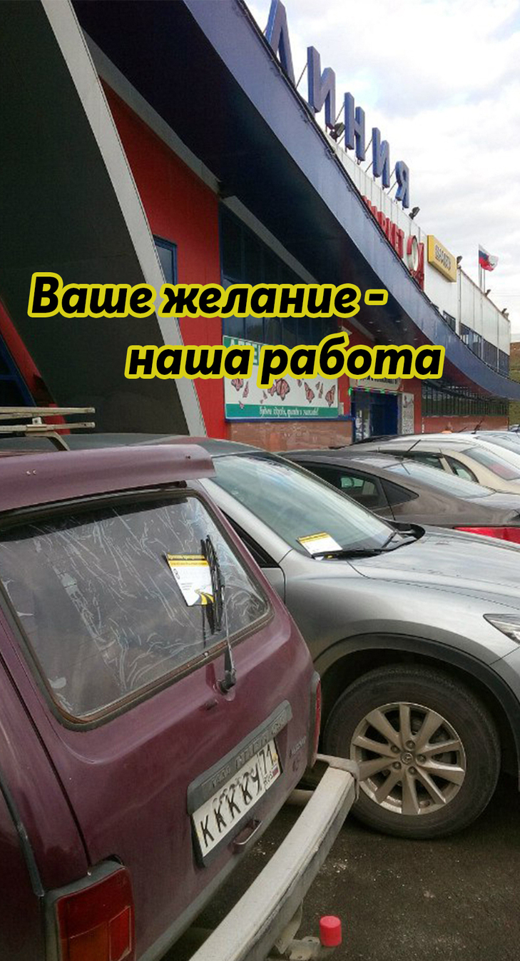 Раскладка рекламы под дворники авто РА КурьерEXPRESS Раскладка рекламы под дворники авто
